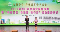 建校园食物平安防火墙